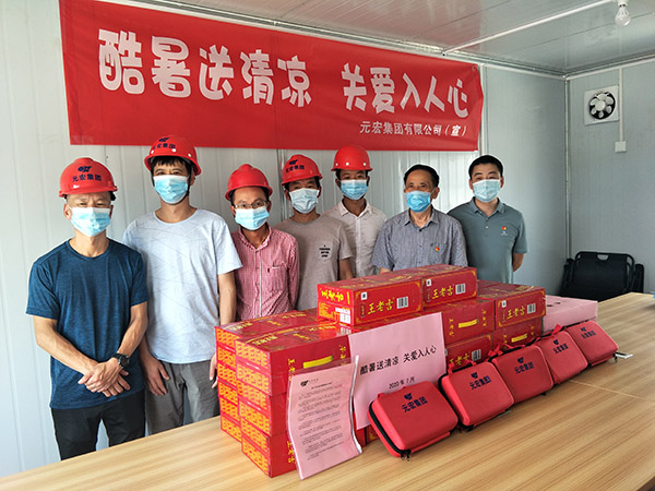 20200728公司到福州闽侯工地开展“酷暑送清凉 关爱入人心”主题活动.JPG